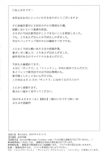 [Puripuri Uemon] The Onee-chans Fhentai - Page 26