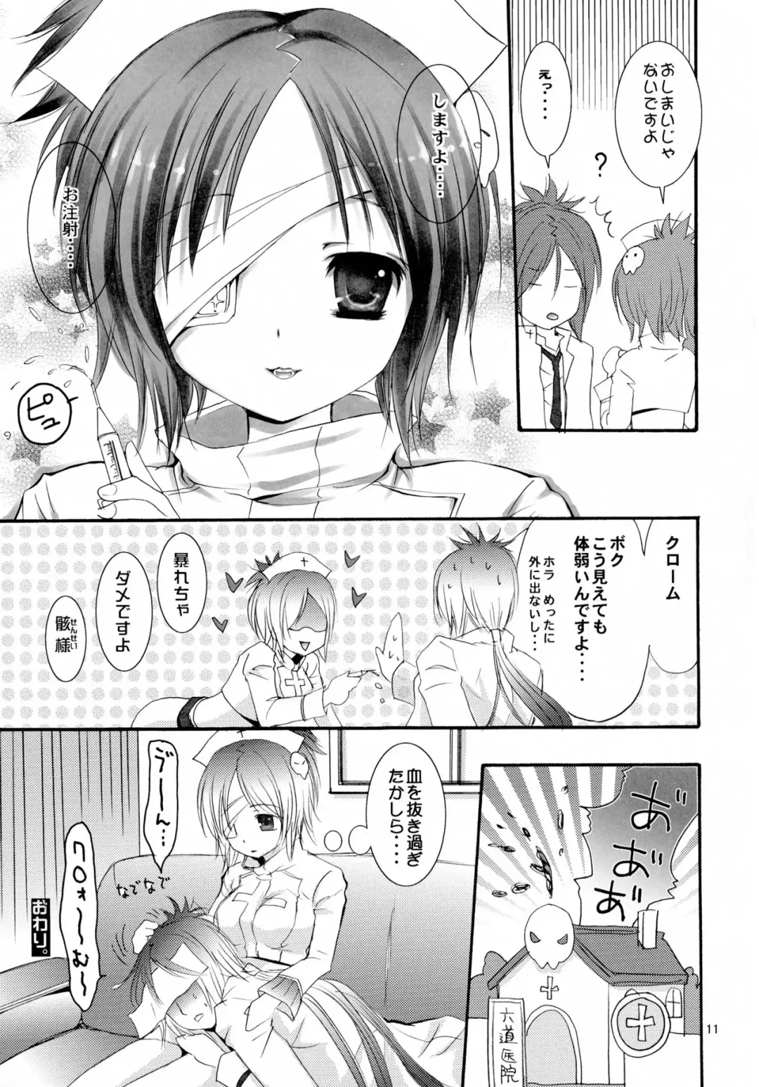 [Kirihara Futaha] CANDY SHUFFLE Fhentai - Page 12