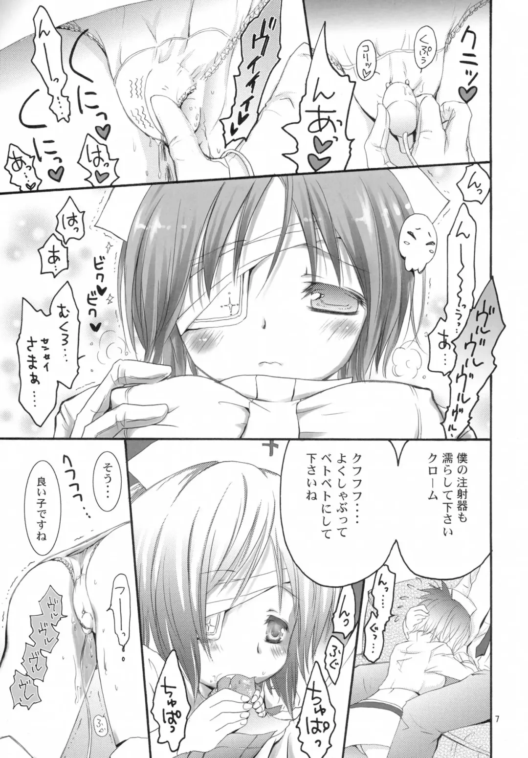 [Kirihara Futaha] CANDY SHUFFLE Fhentai - Page 8