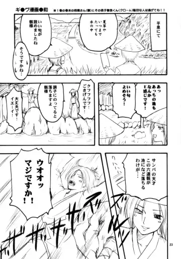 [Kirihara Futaha] CANDY SHUFFLE Fhentai - Page 24