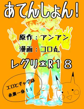 [Nari] Shuuru na Ero Manga - Fhentai