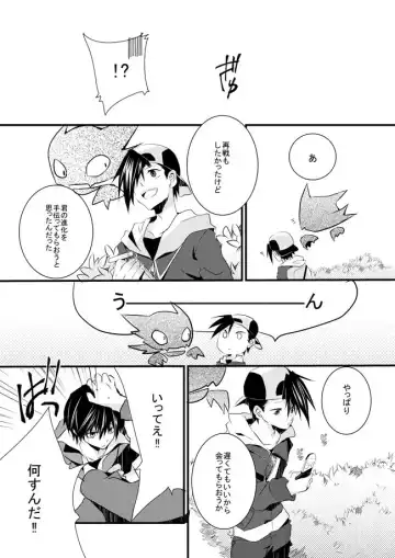 [Nari] Shuuru na Ero Manga Fhentai - Page 5