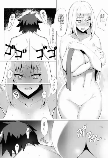 [Midori Aoi] Darkness-san ni Senaka o Nagashite morau Hon. Fhentai.net - Page 5