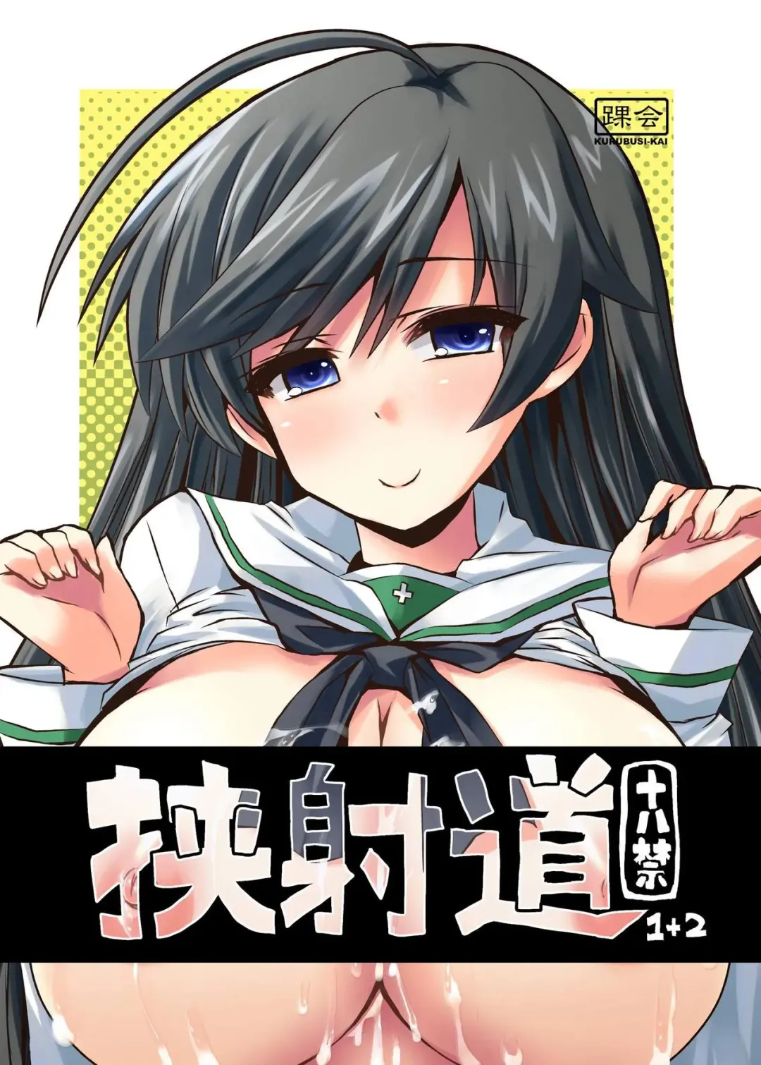 Read [Dowarukofu] Kyoushadou 1+2 - Fhentai.net