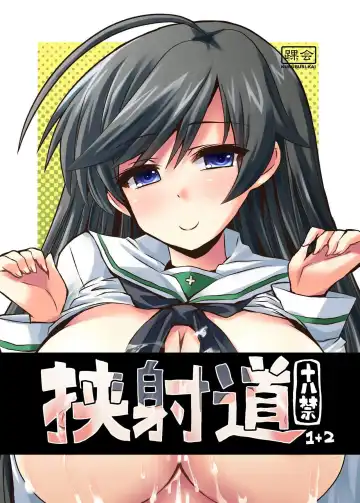 [Dowarukofu] Kyoushadou 1+2 - Fhentai.net