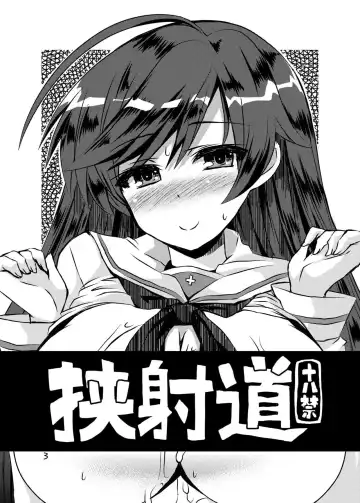 [Dowarukofu] Kyoushadou 1+2 Fhentai.net - Page 3