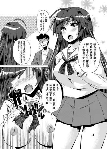 [Dowarukofu] Kyoushadou 1+2 Fhentai.net - Page 4