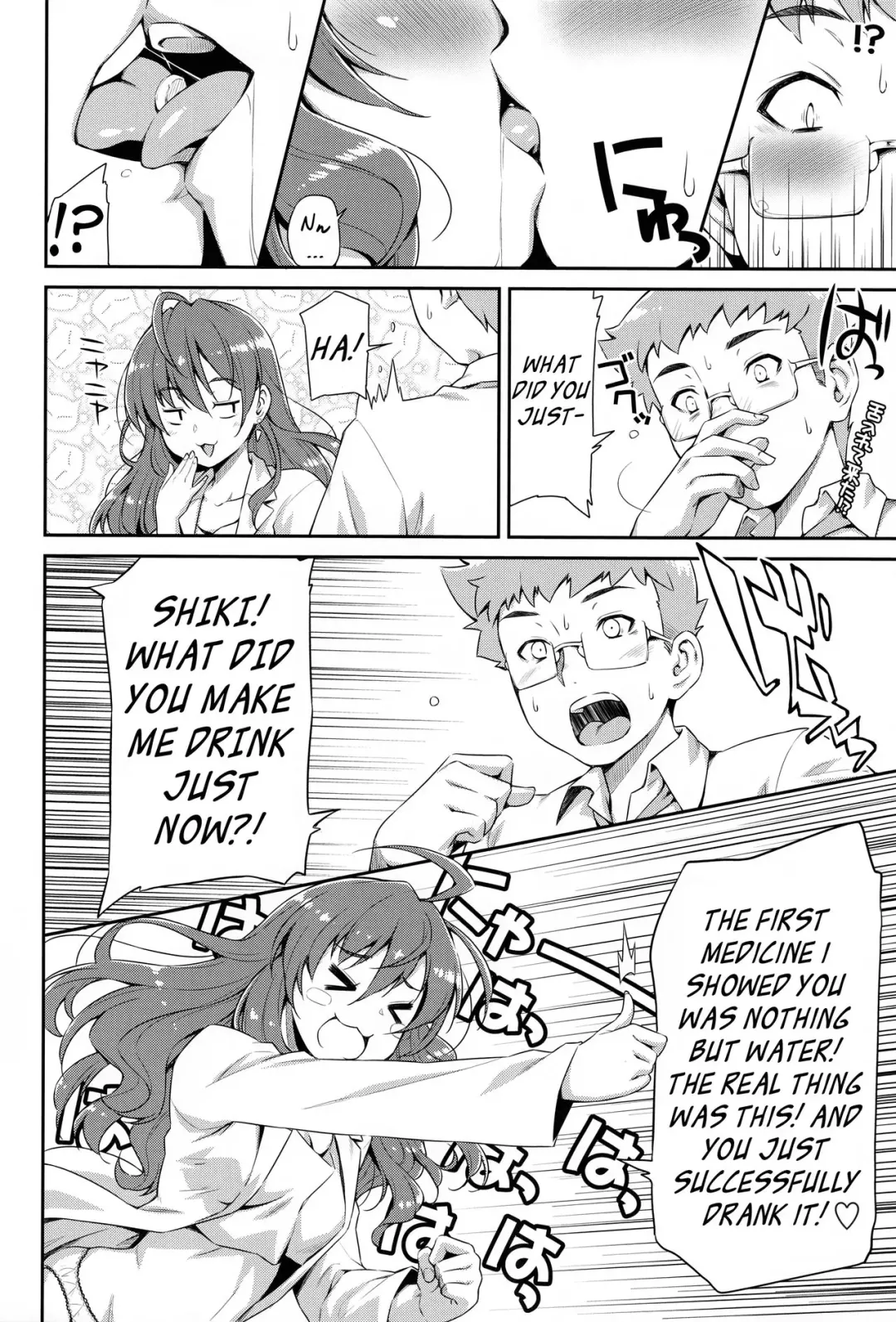 [Kazuma Muramasa] Naughty Lazy Chemical Shiki-nyan Fhentai - Page 9