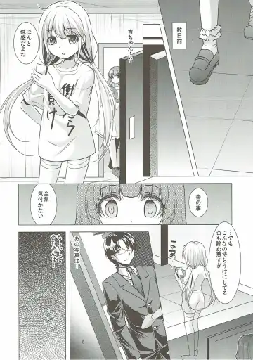 [Matsunami Rumi] Machiuke Kirari Fhentai.net - Page 5