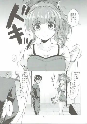 [Matsunami Rumi] Machiuke Kirari Fhentai.net - Page 8