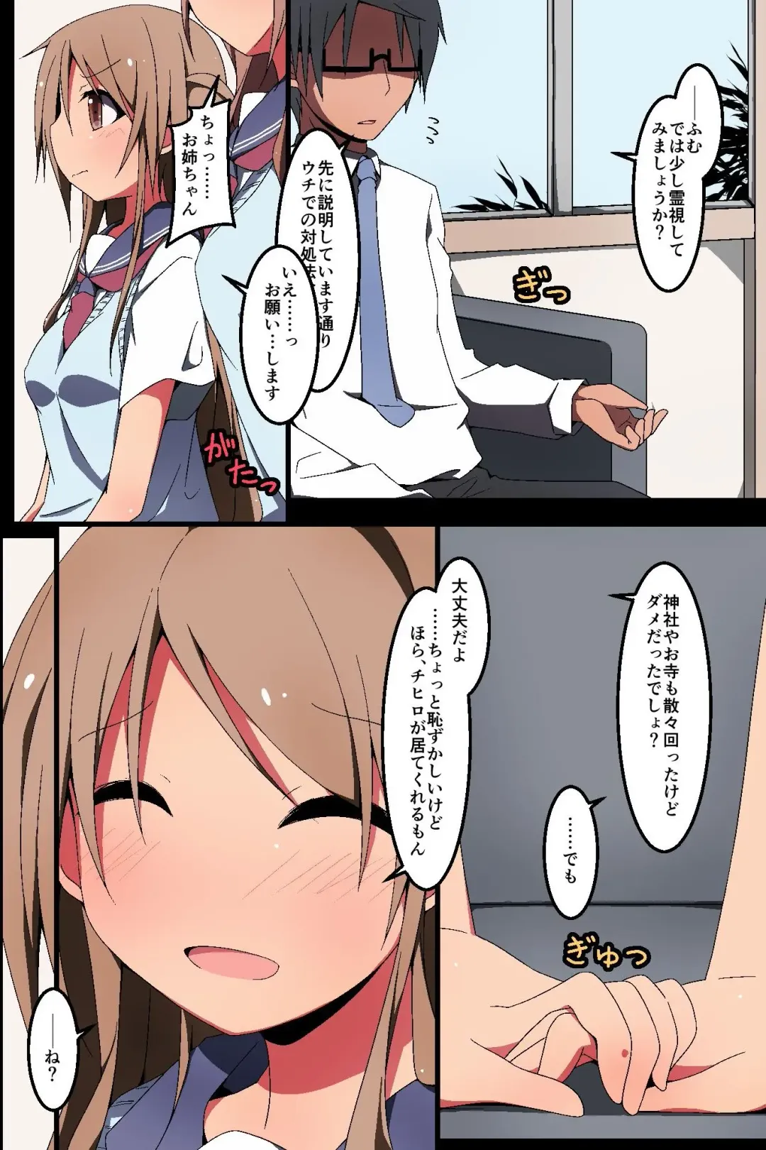 [Nekokan-nekokan] Nise Reibaishi ~ Jorei to Shoushite Shimai SEX Choukyou Nikki Fhentai - Page 24