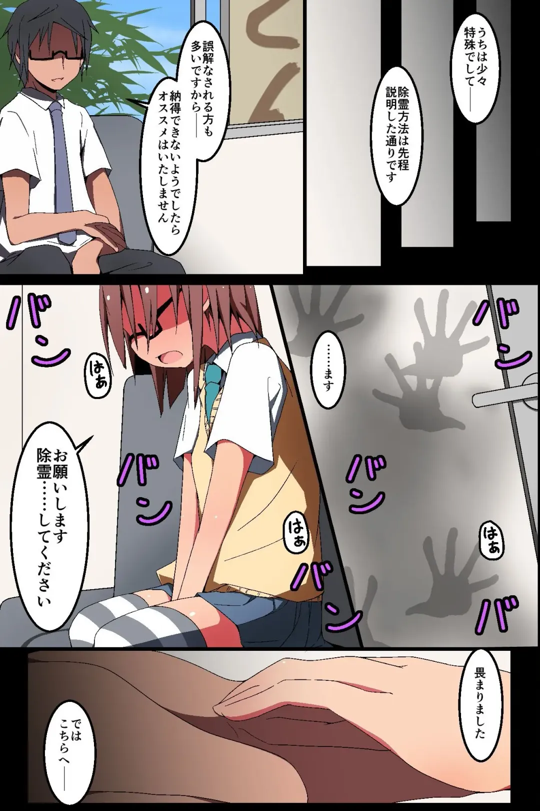 [Nekokan-nekokan] Nise Reibaishi ~ Jorei to Shoushite Shimai SEX Choukyou Nikki Fhentai - Page 3