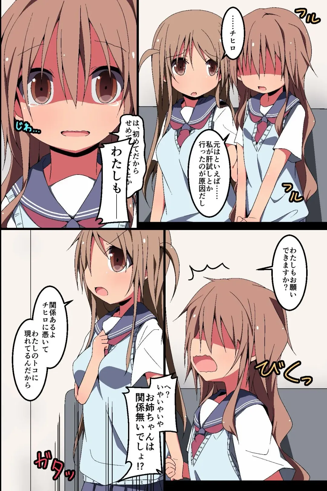 [Nekokan-nekokan] Nise Reibaishi ~ Jorei to Shoushite Shimai SEX Choukyou Nikki Fhentai - Page 32