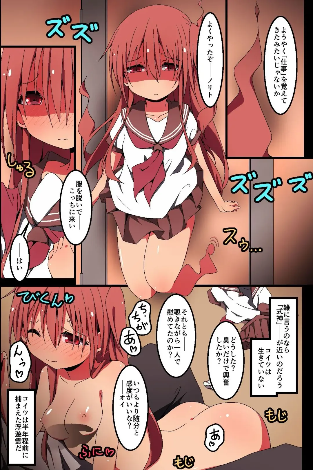 [Nekokan-nekokan] Nise Reibaishi ~ Jorei to Shoushite Shimai SEX Choukyou Nikki Fhentai - Page 8