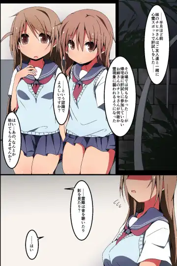 [Nekokan-nekokan] Nise Reibaishi ~ Jorei to Shoushite Shimai SEX Choukyou Nikki Fhentai - Page 22