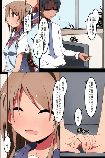 [Nekokan-nekokan] Nise Reibaishi ~ Jorei to Shoushite Shimai SEX Choukyou Nikki Fhentai - Page 24