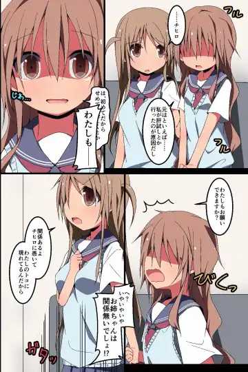 [Nekokan-nekokan] Nise Reibaishi ~ Jorei to Shoushite Shimai SEX Choukyou Nikki Fhentai - Page 32