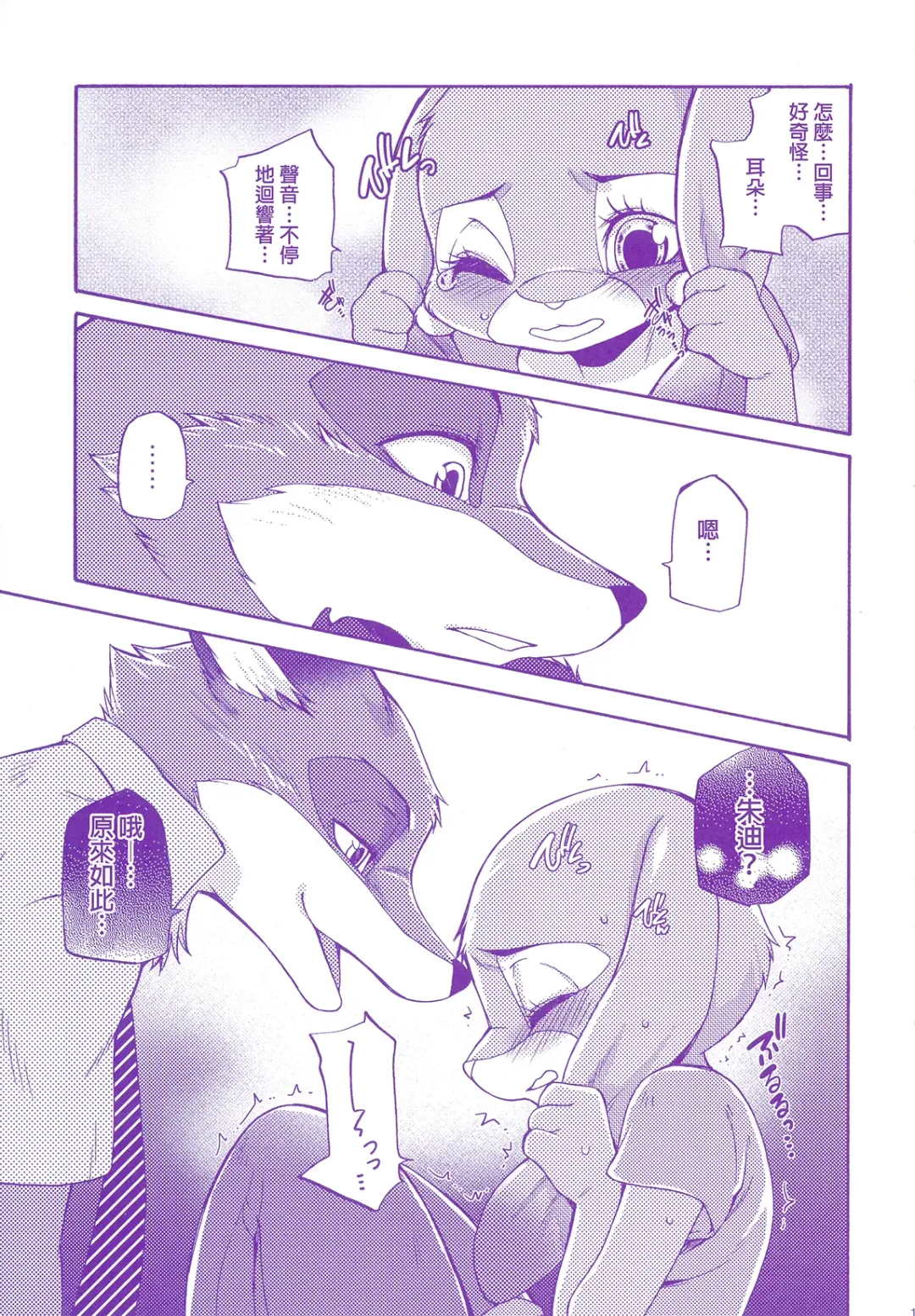 [Inumimi Moeta] Kimi wa Sangatsu Usagi - You March Hare Fhentai.net - Page 11