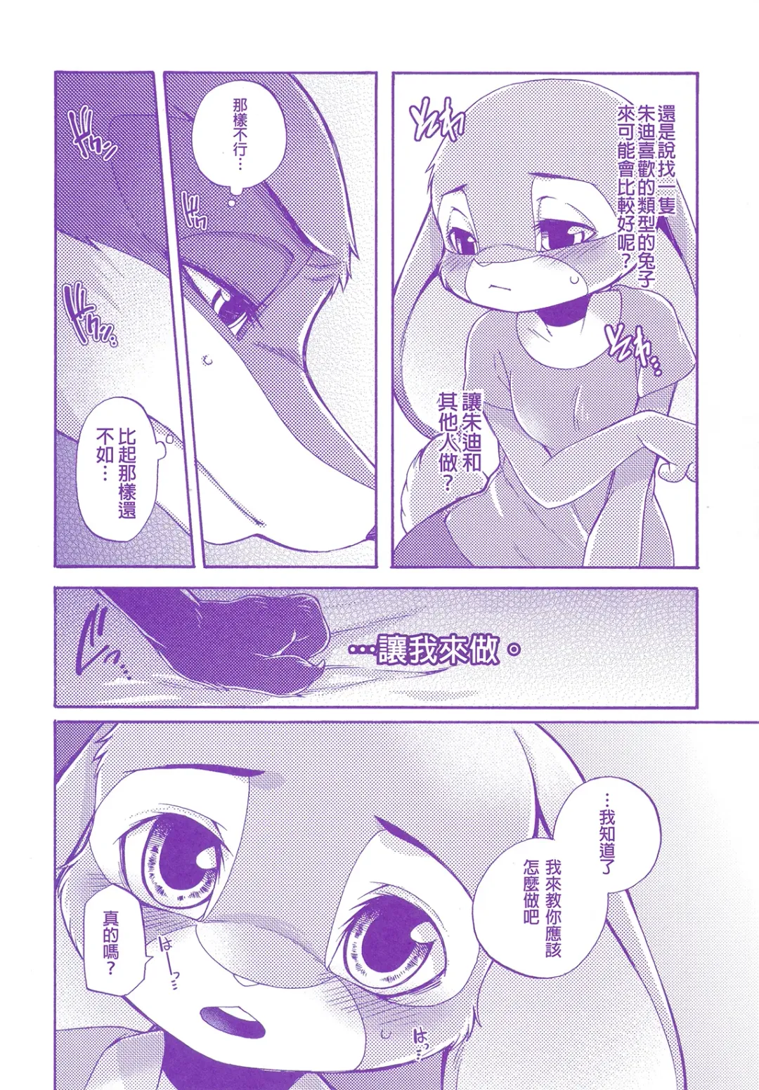 [Inumimi Moeta] Kimi wa Sangatsu Usagi - You March Hare Fhentai.net - Page 16