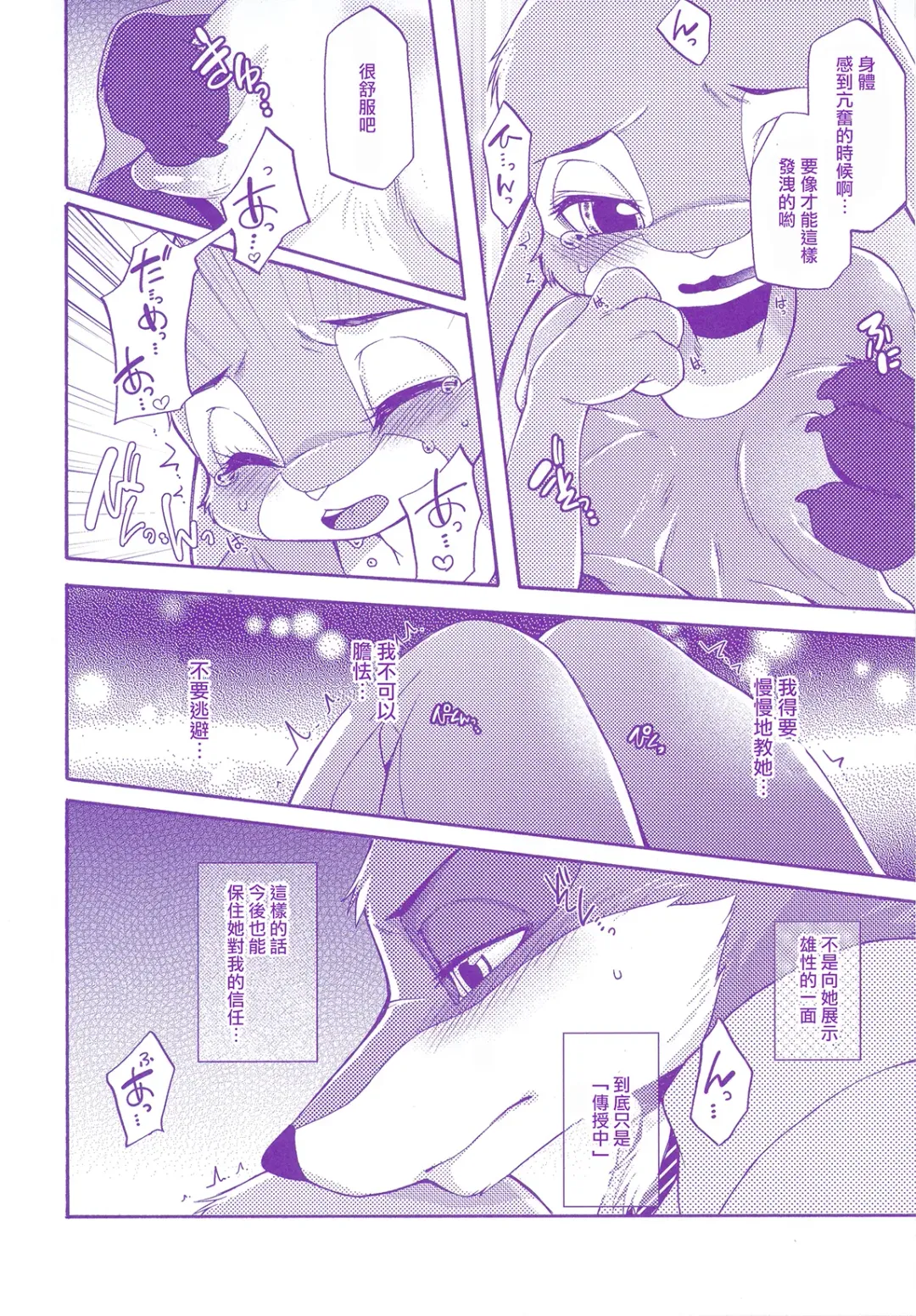 [Inumimi Moeta] Kimi wa Sangatsu Usagi - You March Hare Fhentai.net - Page 18