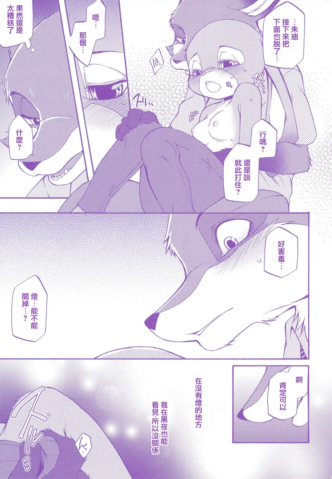 [Inumimi Moeta] Kimi wa Sangatsu Usagi - You March Hare Fhentai.net - Page 19