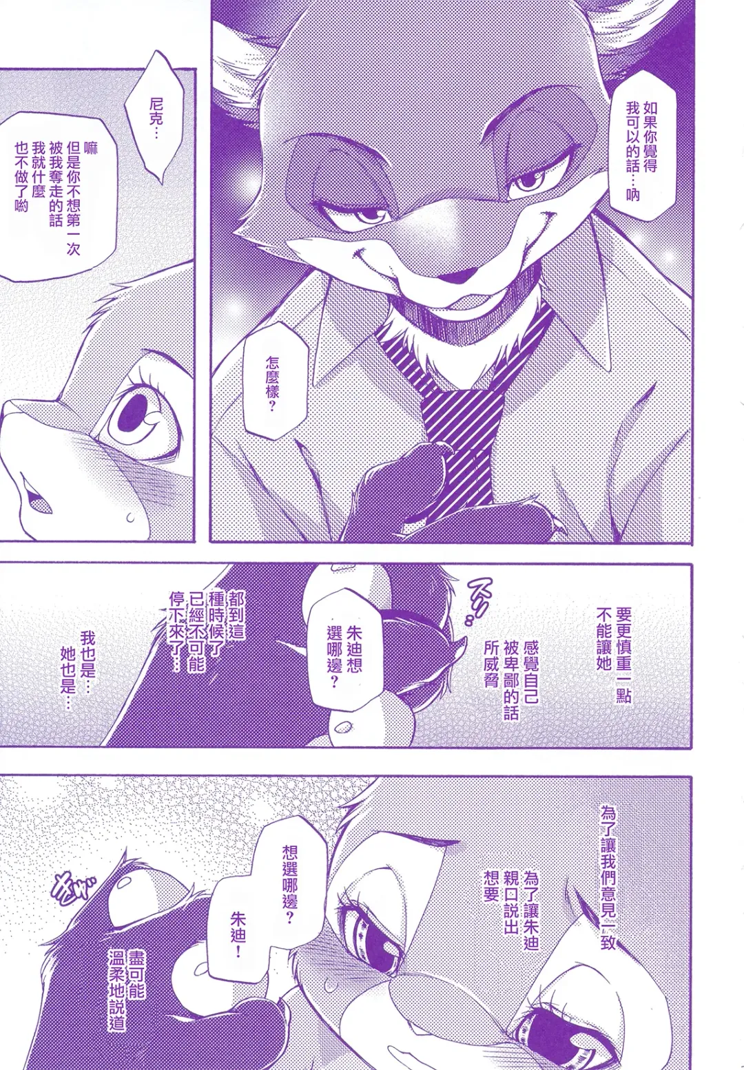 [Inumimi Moeta] Kimi wa Sangatsu Usagi - You March Hare Fhentai.net - Page 23