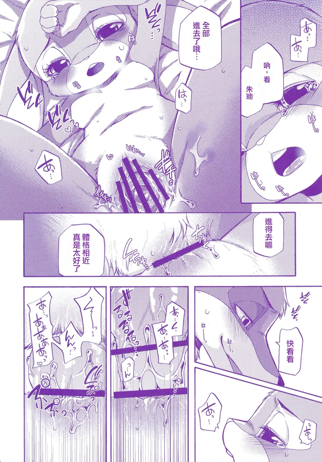 [Inumimi Moeta] Kimi wa Sangatsu Usagi - You March Hare Fhentai.net - Page 26