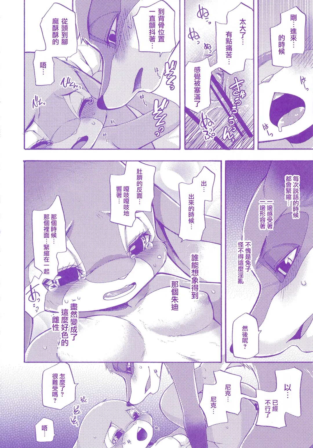 [Inumimi Moeta] Kimi wa Sangatsu Usagi - You March Hare Fhentai.net - Page 28