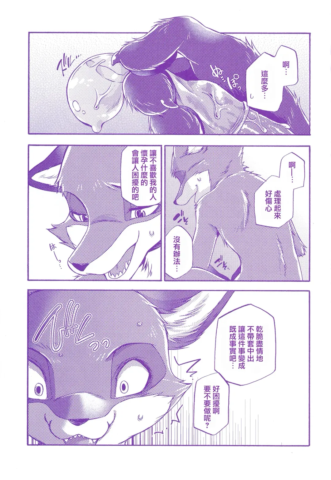 [Inumimi Moeta] Kimi wa Sangatsu Usagi - You March Hare Fhentai.net - Page 33