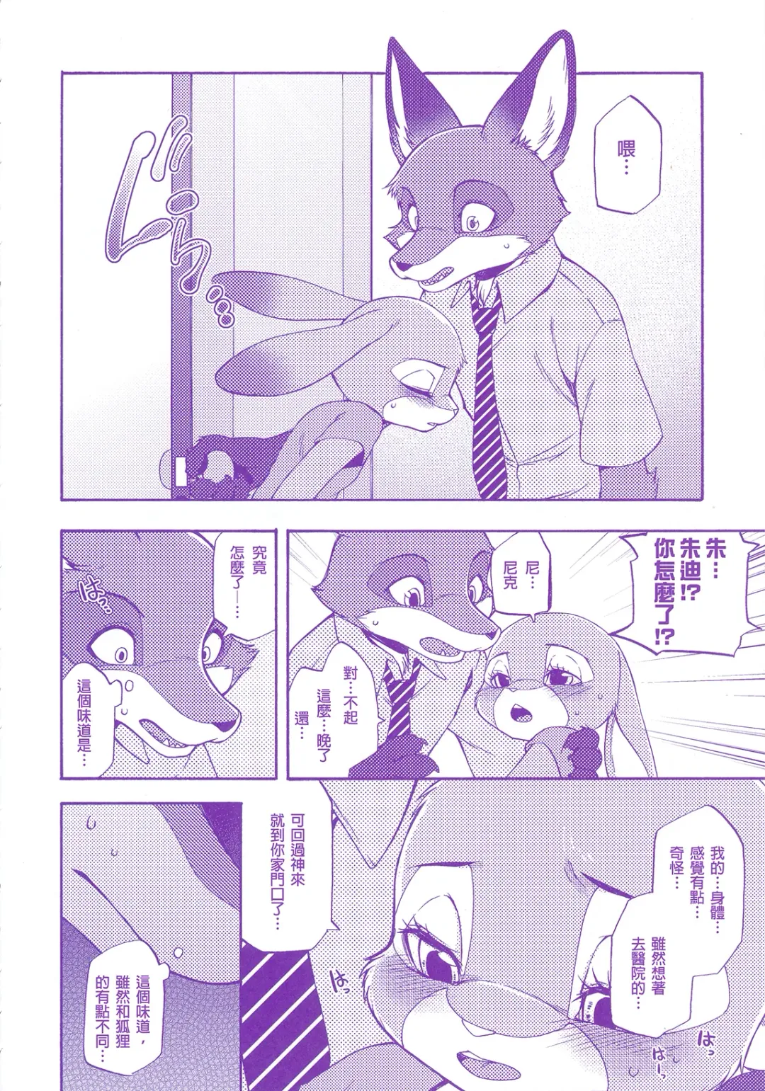 [Inumimi Moeta] Kimi wa Sangatsu Usagi - You March Hare Fhentai.net - Page 6