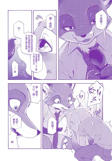 [Inumimi Moeta] Kimi wa Sangatsu Usagi - You March Hare Fhentai.net - Page 10