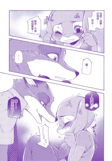 [Inumimi Moeta] Kimi wa Sangatsu Usagi - You March Hare Fhentai.net - Page 11