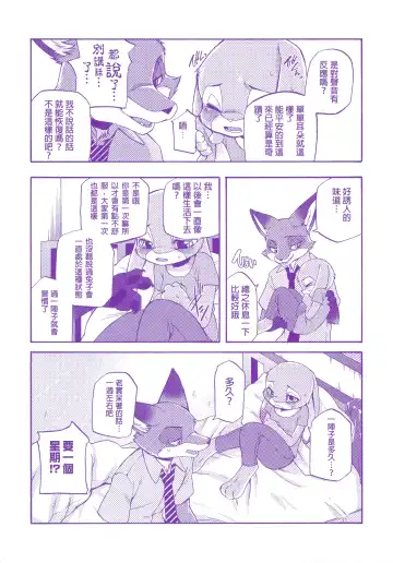 [Inumimi Moeta] Kimi wa Sangatsu Usagi - You March Hare Fhentai.net - Page 12