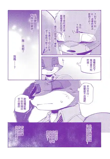 [Inumimi Moeta] Kimi wa Sangatsu Usagi - You March Hare Fhentai.net - Page 14