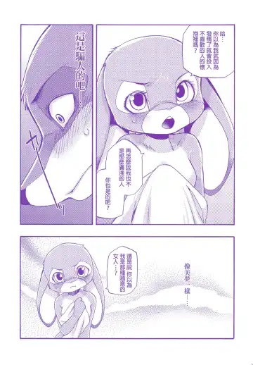 [Inumimi Moeta] Kimi wa Sangatsu Usagi - You March Hare Fhentai.net - Page 37