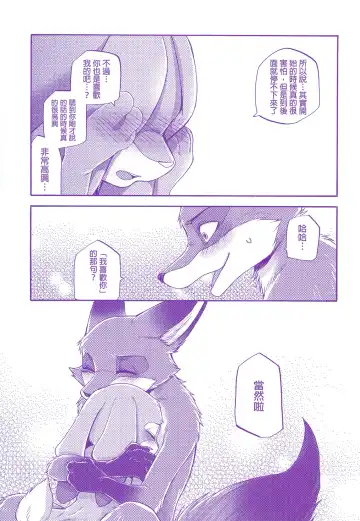 [Inumimi Moeta] Kimi wa Sangatsu Usagi - You March Hare Fhentai.net - Page 39