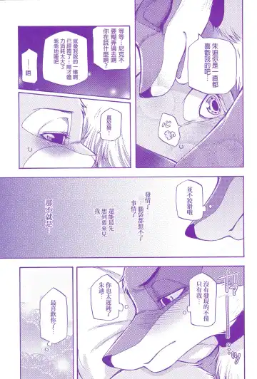 [Inumimi Moeta] Kimi wa Sangatsu Usagi - You March Hare Fhentai.net - Page 41