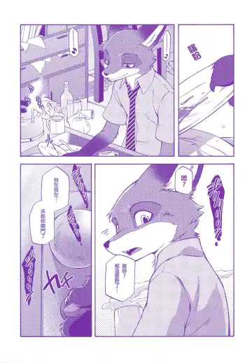 [Inumimi Moeta] Kimi wa Sangatsu Usagi - You March Hare Fhentai.net - Page 5