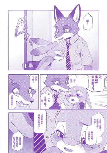 [Inumimi Moeta] Kimi wa Sangatsu Usagi - You March Hare Fhentai.net - Page 6