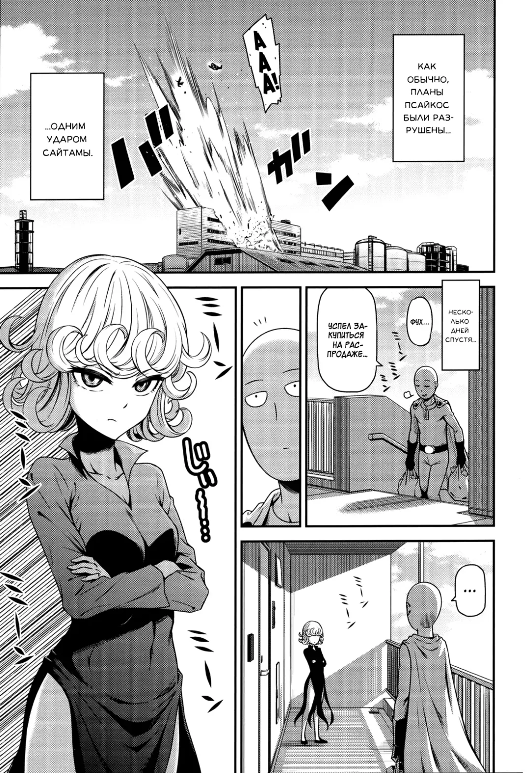 [Nyoro Nyorozou] ONE-HURRICANE 4 Fhentai.net - Page 2