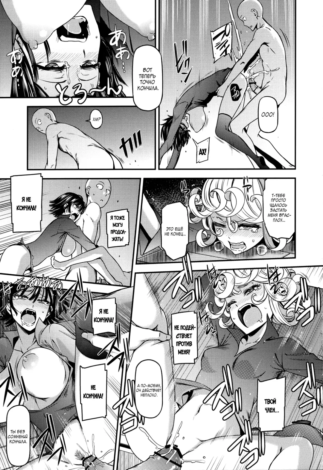 [Nyoro Nyorozou] ONE-HURRICANE 4 Fhentai.net - Page 20