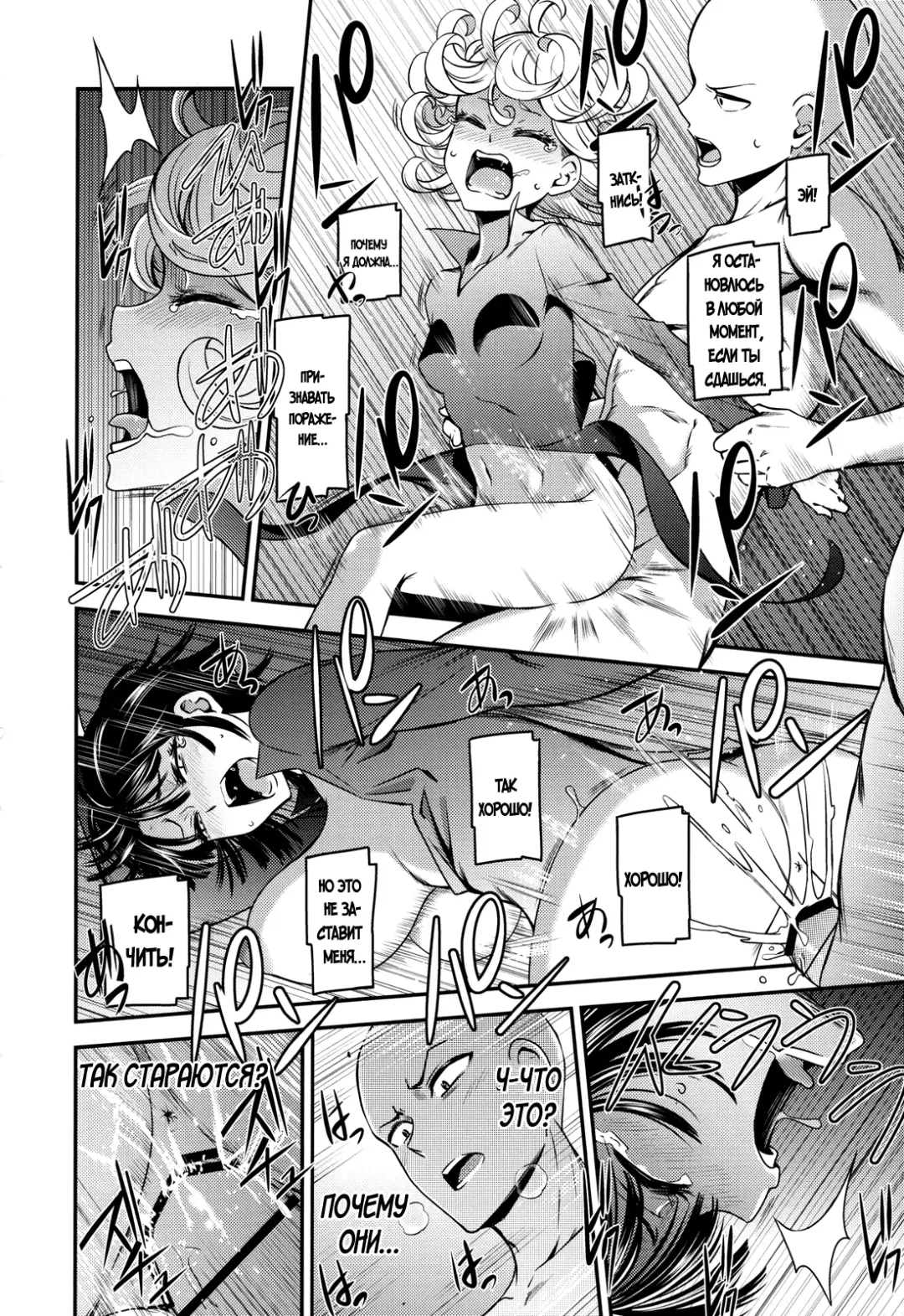 [Nyoro Nyorozou] ONE-HURRICANE 4 Fhentai.net - Page 21