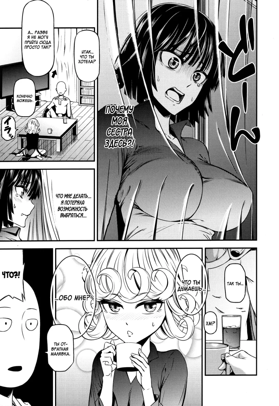 [Nyoro Nyorozou] ONE-HURRICANE 4 Fhentai.net - Page 4