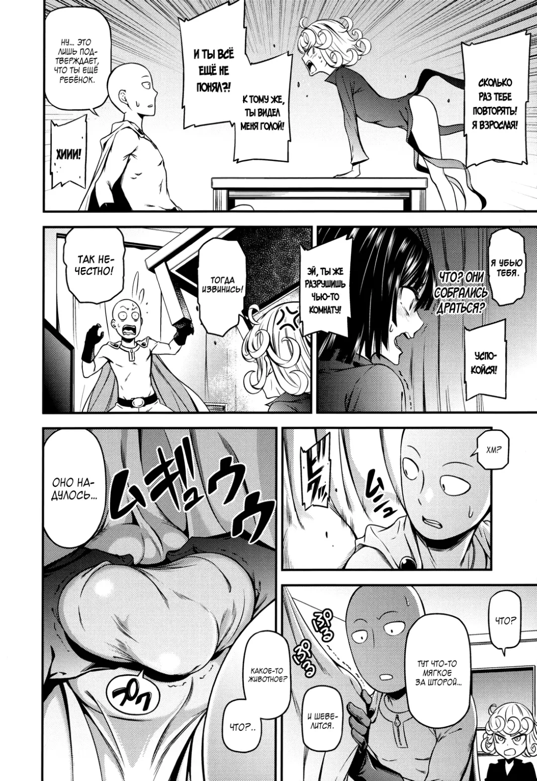 [Nyoro Nyorozou] ONE-HURRICANE 4 Fhentai.net - Page 5