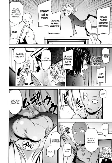 [Nyoro Nyorozou] ONE-HURRICANE 4 Fhentai.net - Page 5