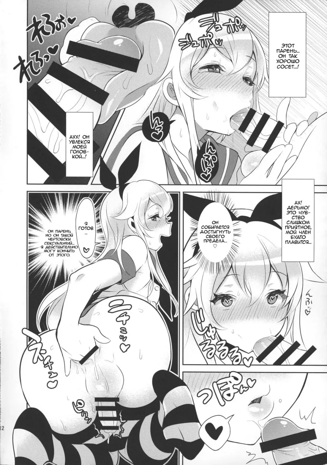 [Inari] Haishin! Shimakaze-Kun no Heya Fhentai - Page 13