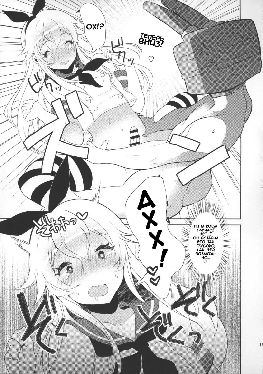 [Inari] Haishin! Shimakaze-Kun no Heya Fhentai - Page 16