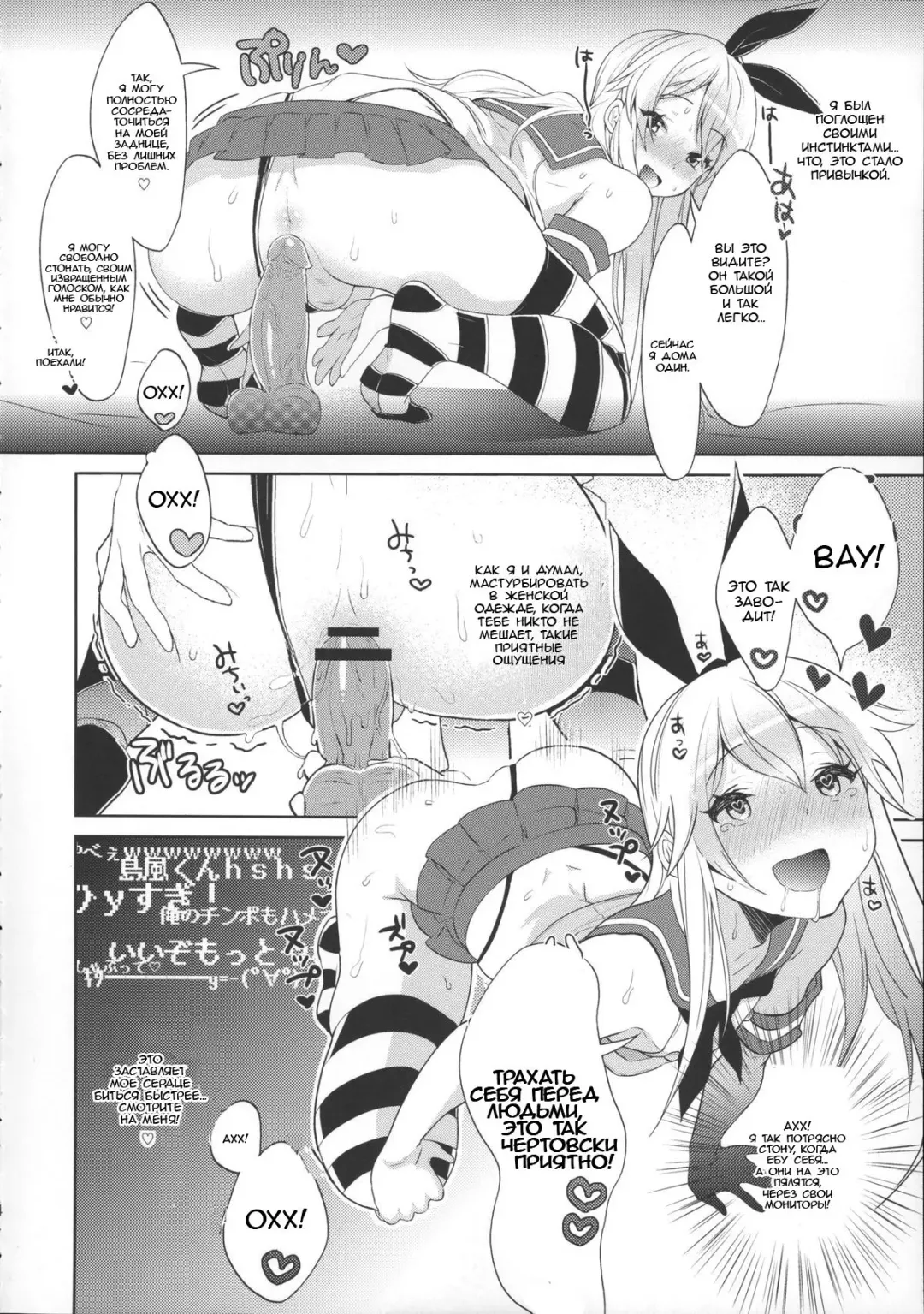 [Inari] Haishin! Shimakaze-Kun no Heya Fhentai - Page 5