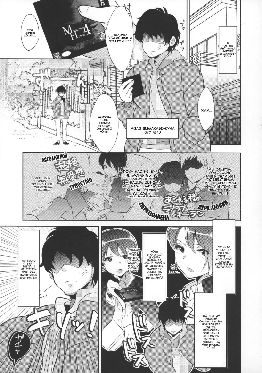 [Inari] Haishin! Shimakaze-Kun no Heya Fhentai - Page 6