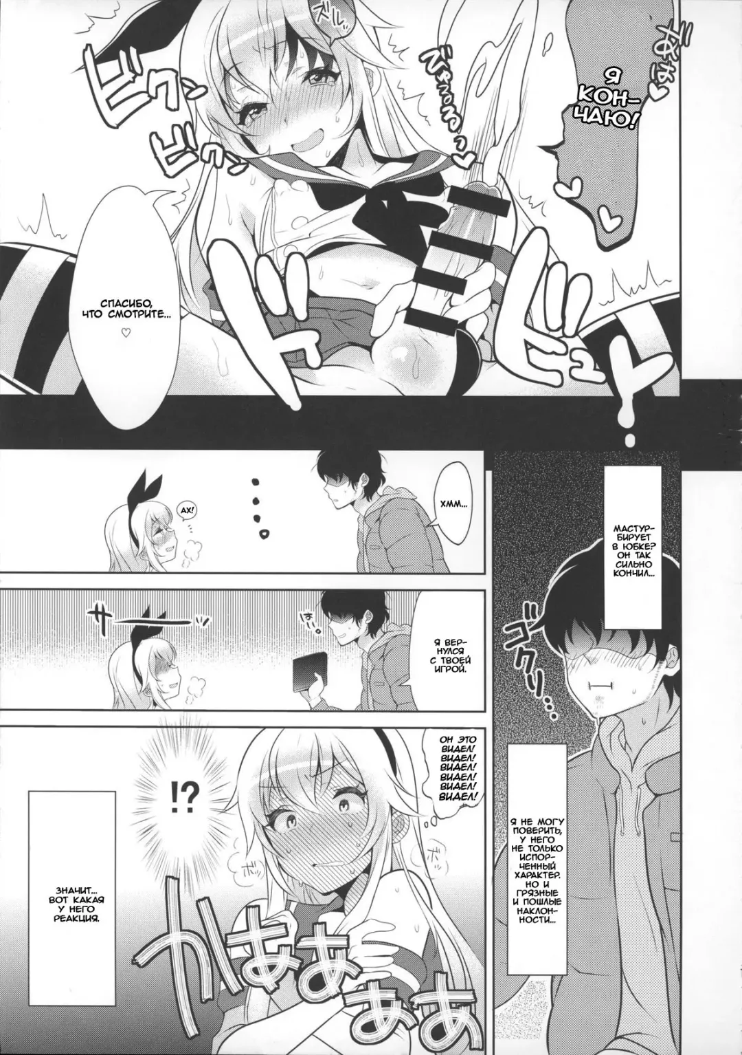 [Inari] Haishin! Shimakaze-Kun no Heya Fhentai - Page 8